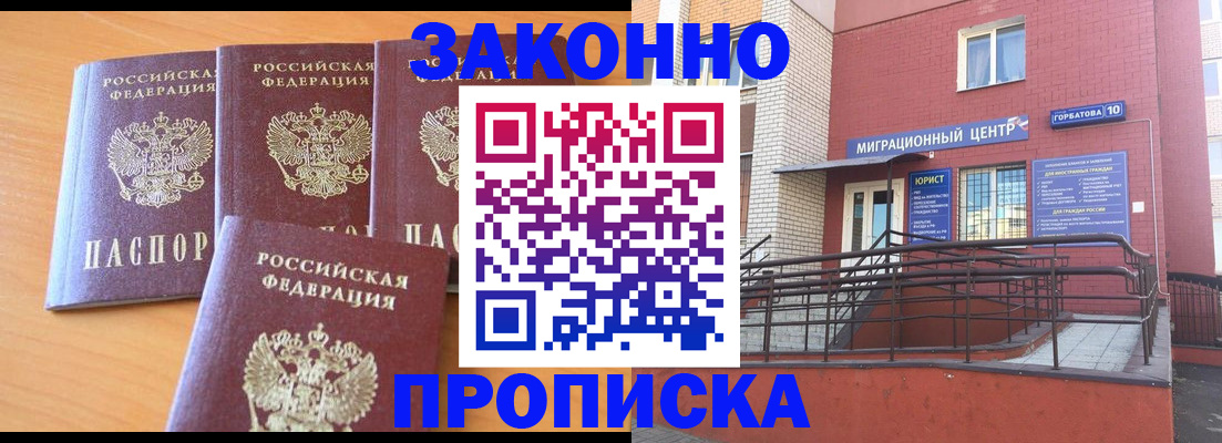 прописка штамп в Калязине