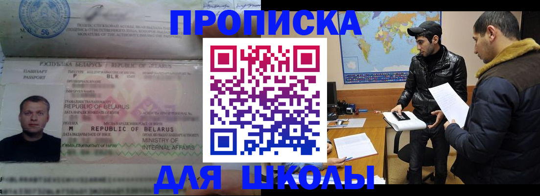 прописка штамп в Калязине