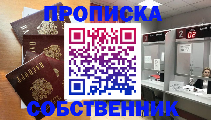 временная прописка в Калязине