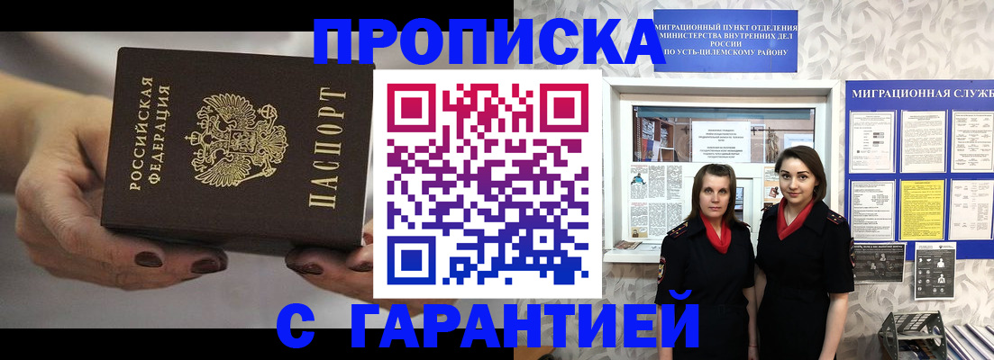 временная регистрация купить в Калязине